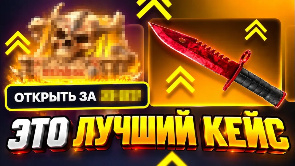Skinbox Case Openings What Is The Best Case And Why It Pays Off