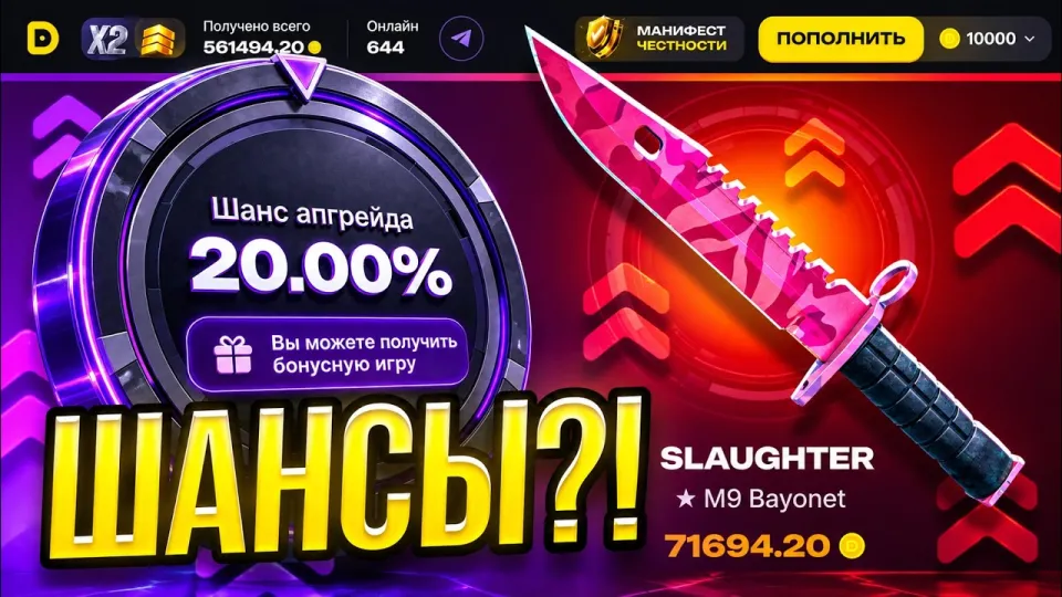 Upgrader: How It Works and Why DastSkin Is the New Competitor in CS2 Skin Upgrades